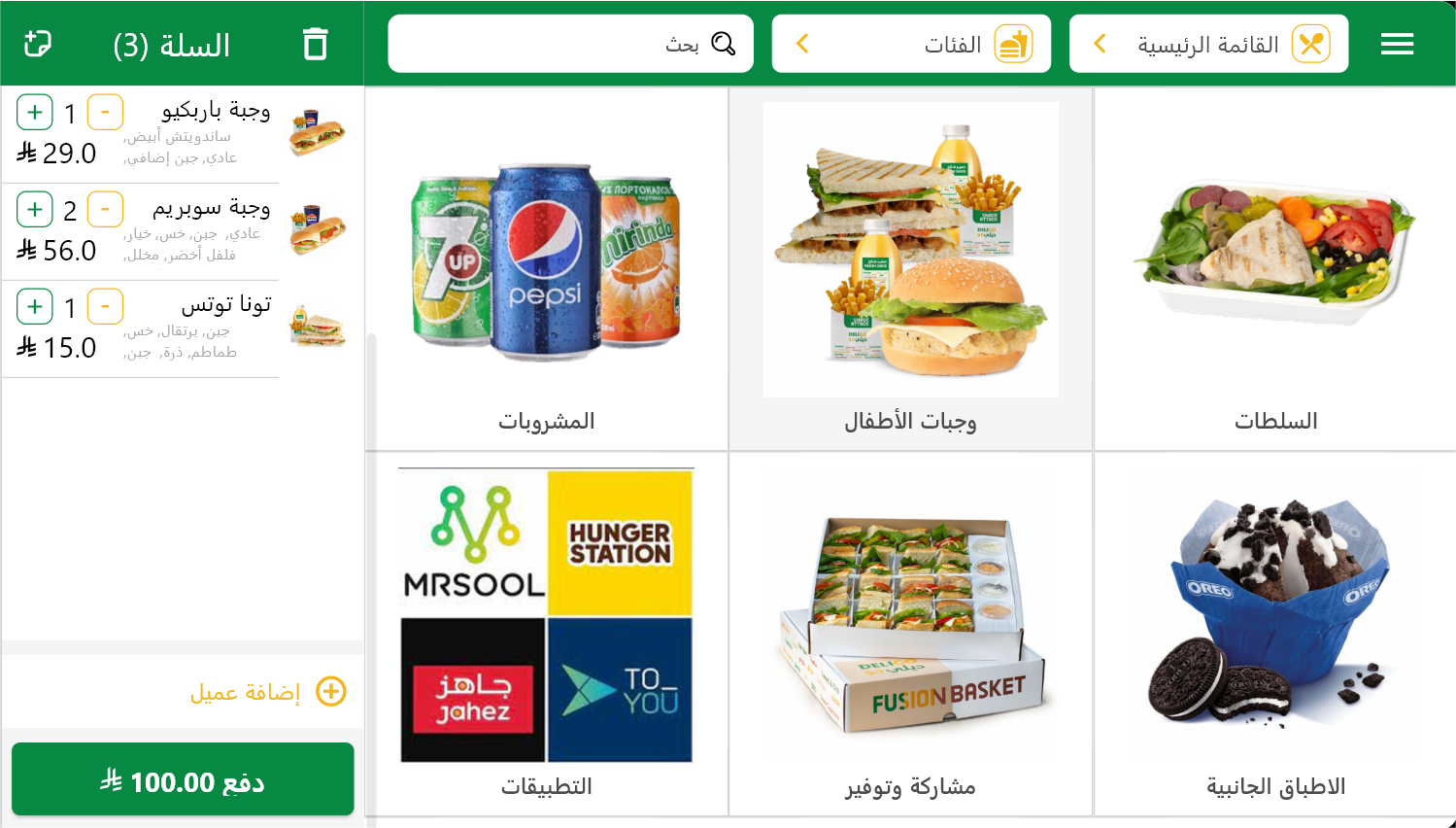 multilingual-UI